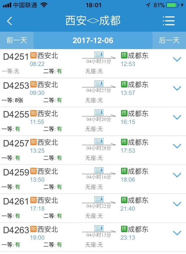 社會 正文 鐵路部門於今天(12月3日)18點開始發售西成高鐵相關列車