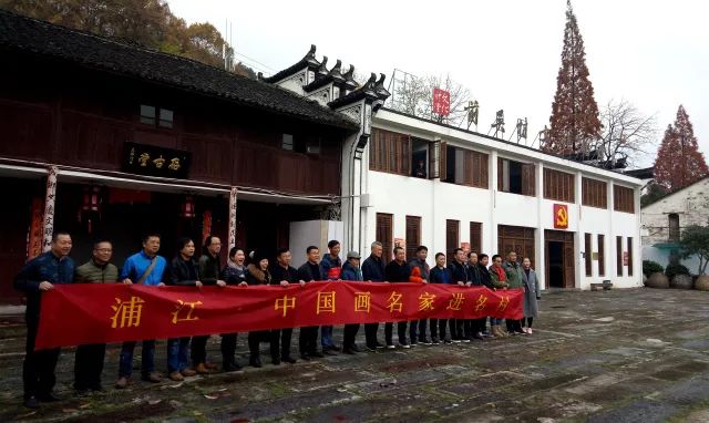 中国画名家进名村走进前吴村12月1日,参加"自在境觉61中国画学术