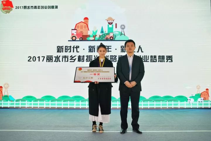 我们不一young新时代61新青年61新农人2017丽水市