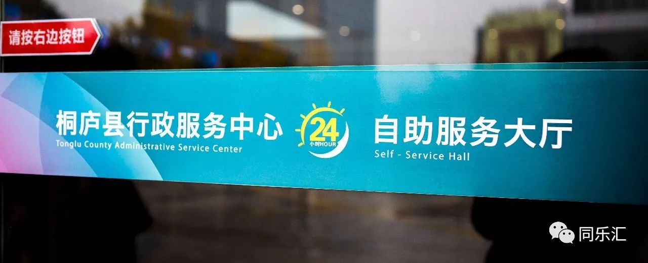 全省第一家24小時自助服務廳效果如何還不瞭解的小夥伴快來看看吧