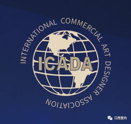 icad江西专家委员会成立暨商业美术引领文化 城市战略高峰论坛3日举行