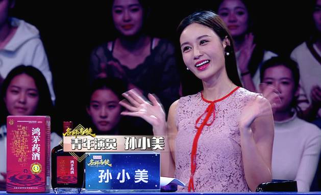 山东演员孙小美的简介图片