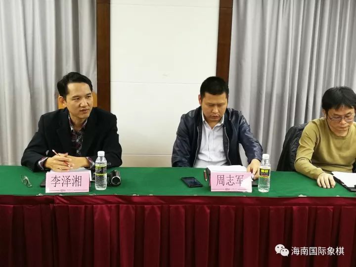 海南省国际象棋协会裁判委会成立大会在海口召开