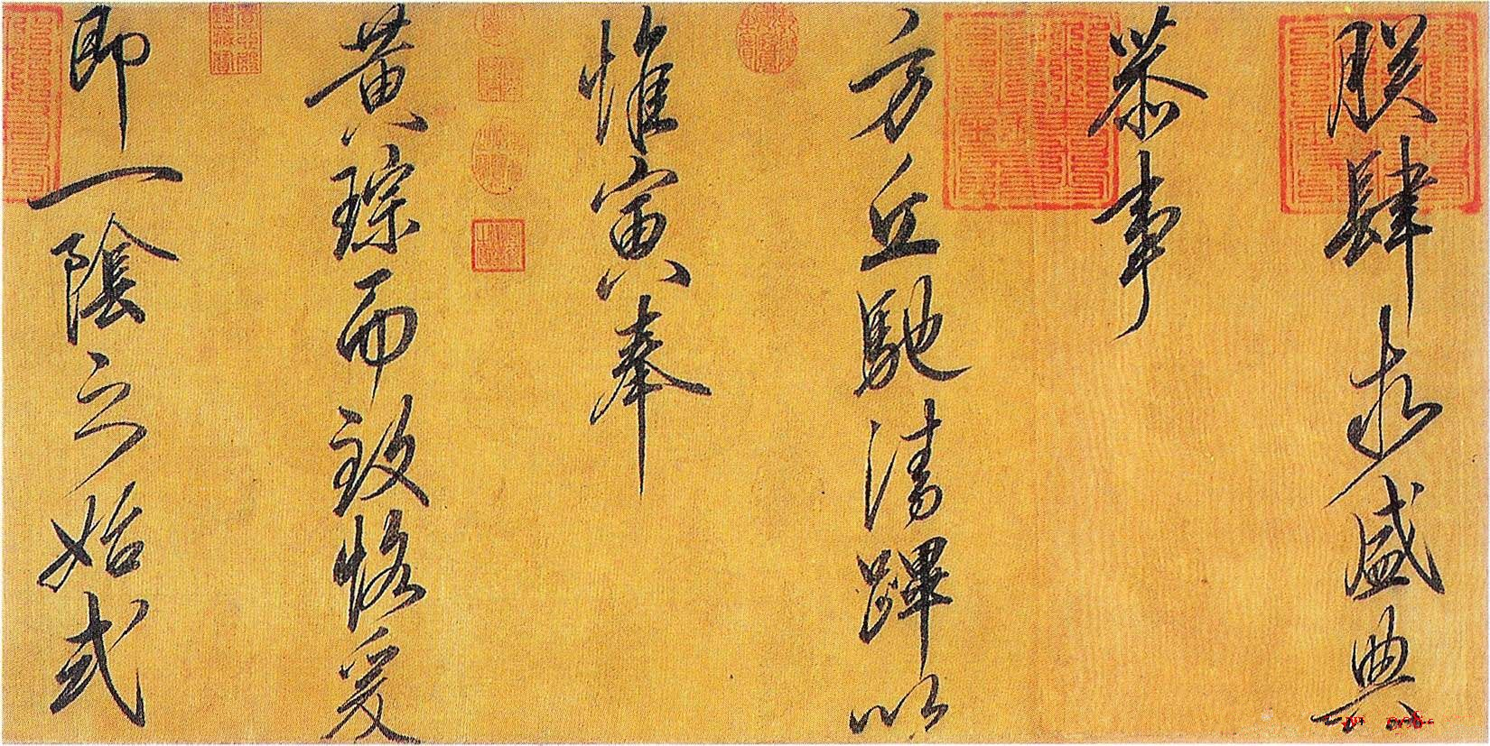 投錯胎的藝術大師,宋徽宗趙佶(書法篇)