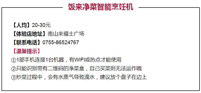 全球第一部炒菜机器人不用买菜不用洗