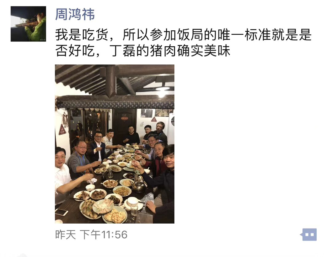 互联网大会的饭桌江湖 ‘东兴饭局’截胡‘丁磊晚宴’