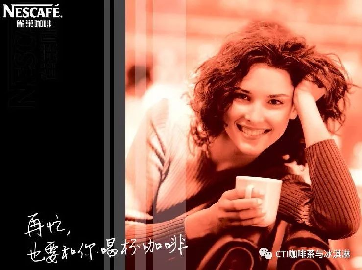 雀巢咖啡广告女主角图片