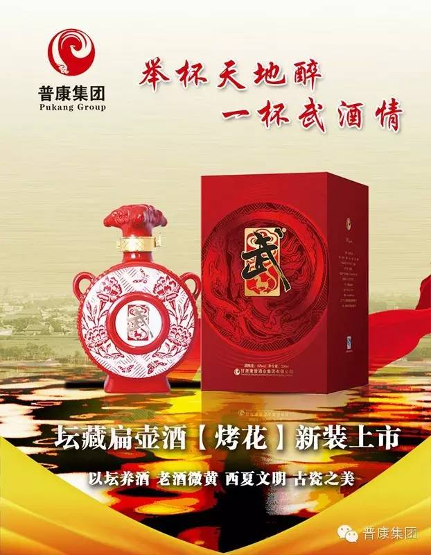 武酒典藏150图片