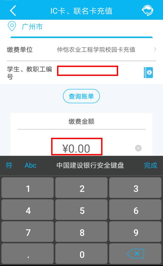 校园一卡通tips 