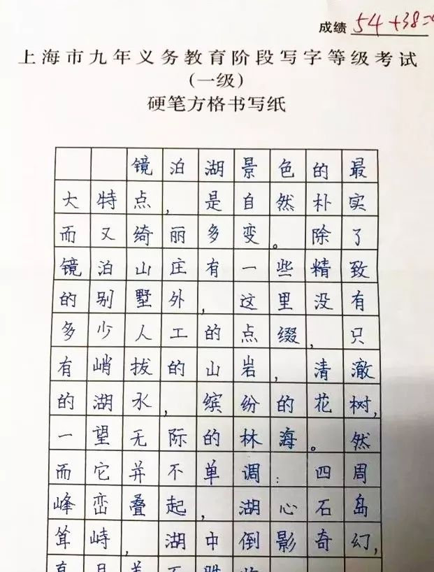 書法新政策來了!學生須參加寫字等級考試,不合格者重新補考!