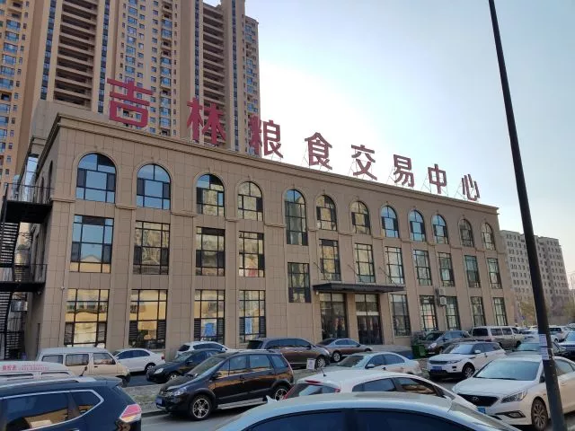 itc无纸化会议系统成功应用于长春国家粮食交易中心