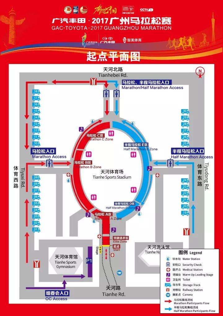 综合体育 马拉松   今年将严格采用分区起跑,参赛选手务必佩戴号码布