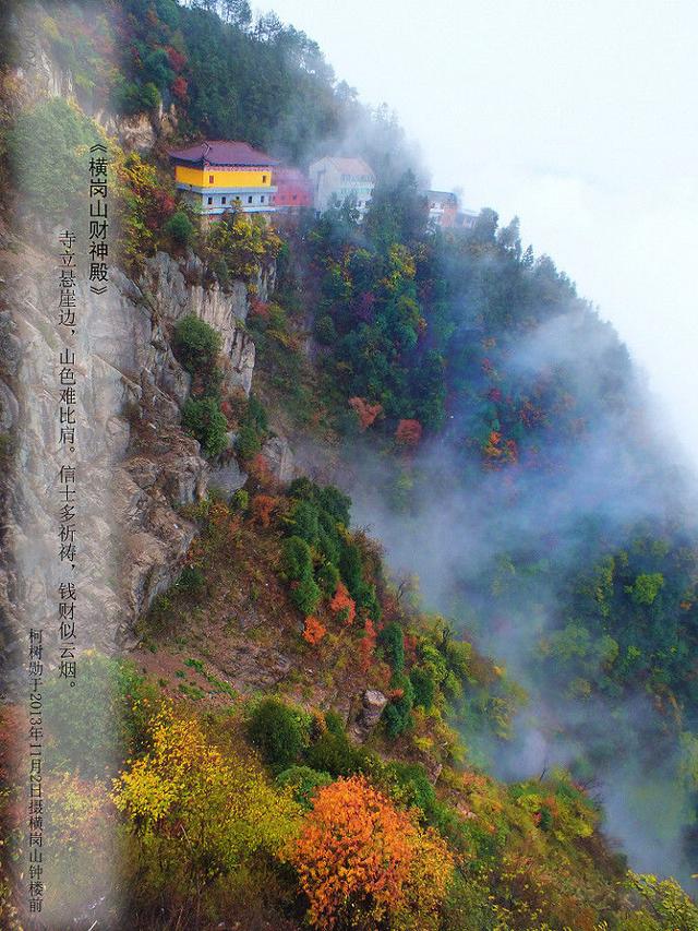 横岗山之景