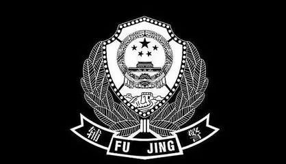 警徽logo黑底矢量图图片