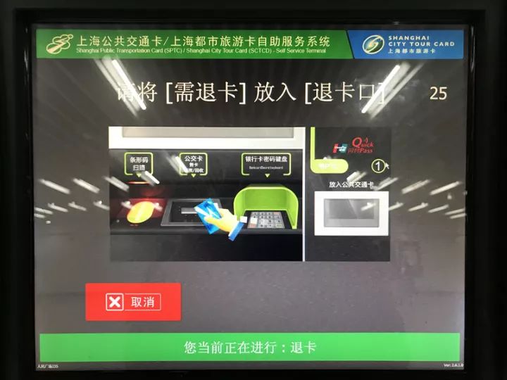 昆山去上海的人注意啦交通卡地铁自助机可用微信充值退卡啦