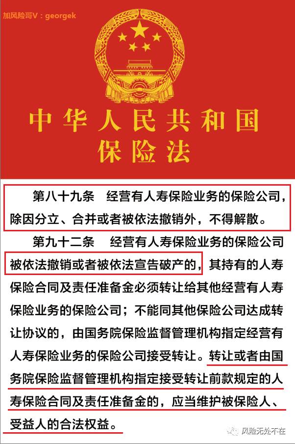 保险法什么时候成了某些大公司代理人的专属法律了?这不是自打嘴巴吗?