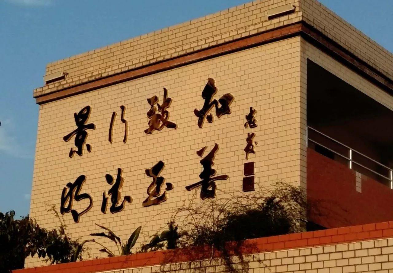 四川文化艺术学院校训图片
