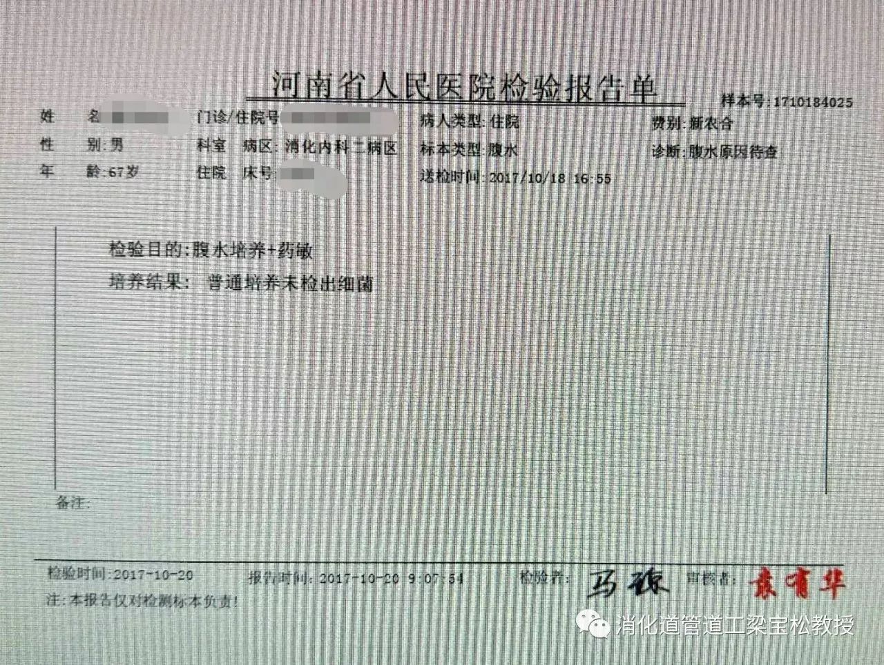 腹水沉渣未見腫瘤細胞,胸腹部螺旋ct掃描:1.