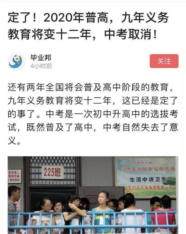 9年义务教育已经终止(记忆中的复习资料 中考说白了就是一个优秀