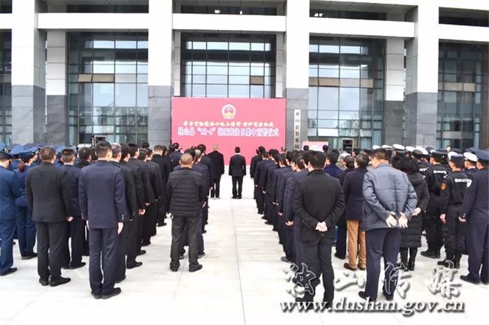 独山:政法干警集体宣誓迎国家宪法日