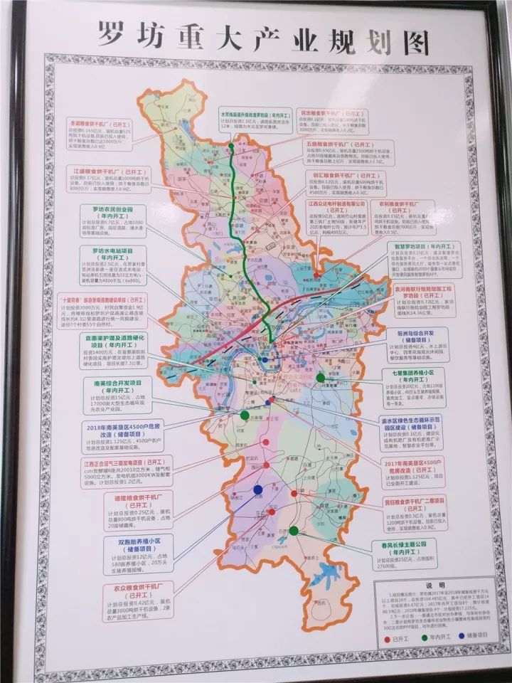 罗坊镇重大产业规划图