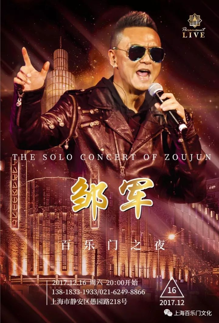 他是80年代上海最红的歌手,20年后重回舞台,依然是当年那个他!