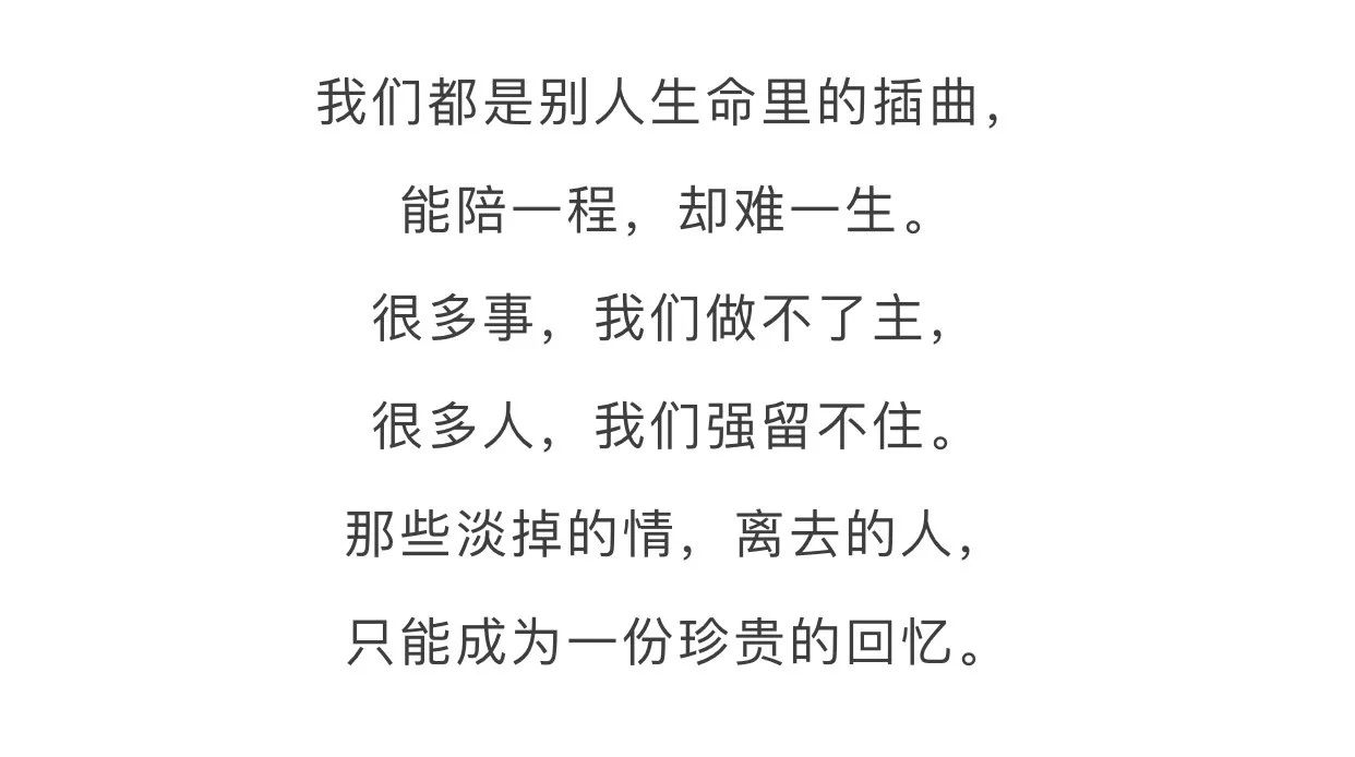 善待你生命中出現的每一個人吧,因為下輩子誰都不會再遇見誰了,對自己