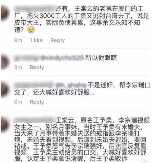 余文乐老婆什么来头不断改名掩盖李宗瑞视频女月事妹身份