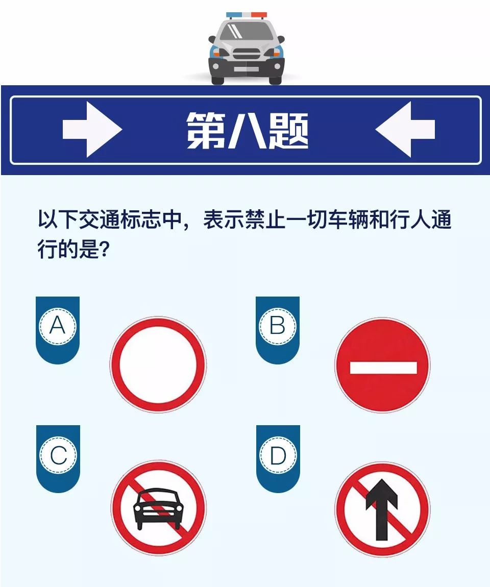 答案:aa是禁止通行标志,表示禁止一切车辆和行人通行,此标志设在