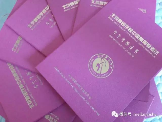 润笙学堂北京舞蹈学院中国舞等级考试教材112级学生试题新版