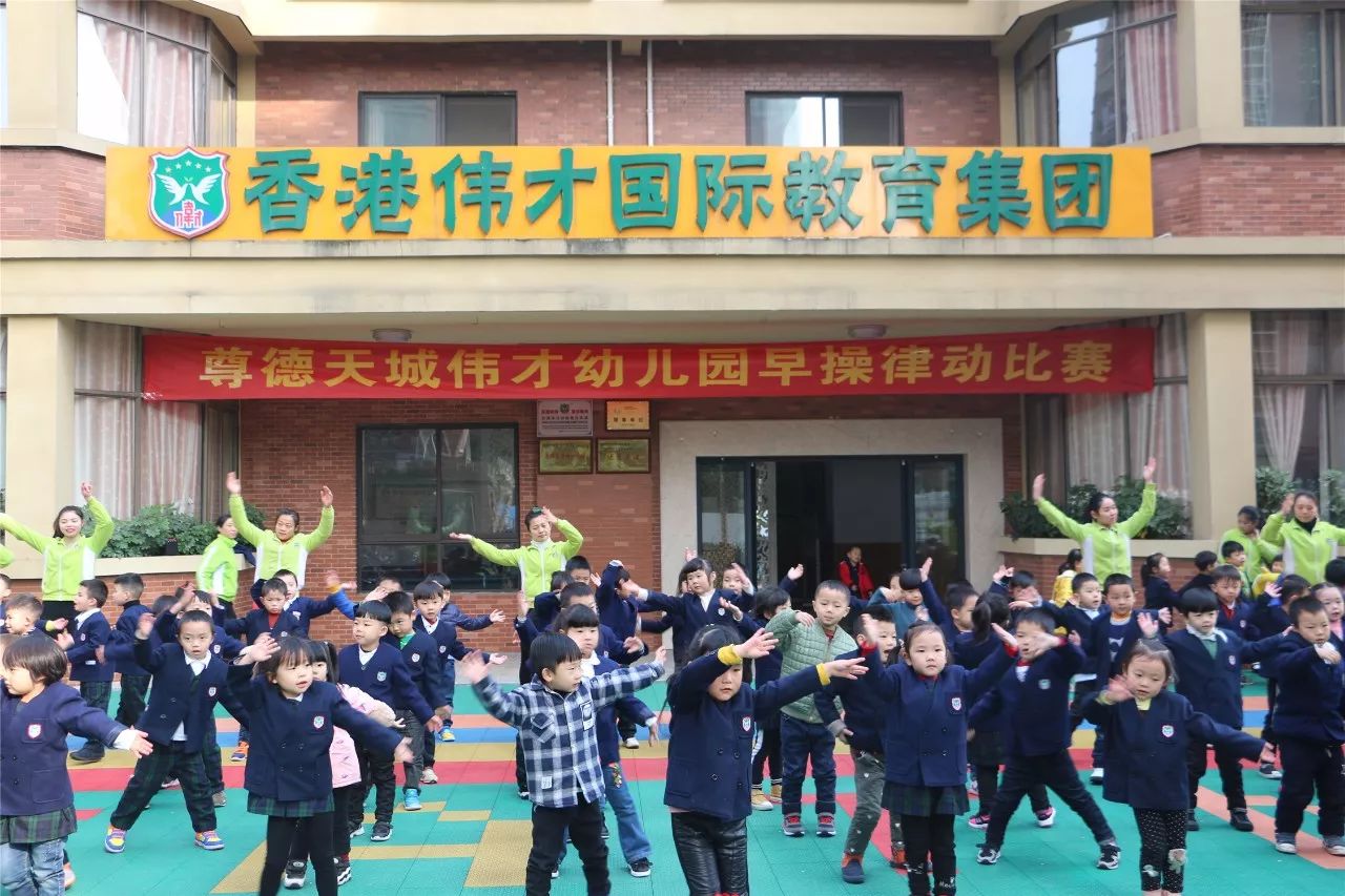 荆州伟才幼儿园图片