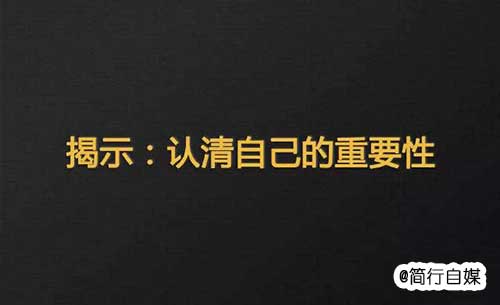 职场上如何更好的认清楚自己的位置?