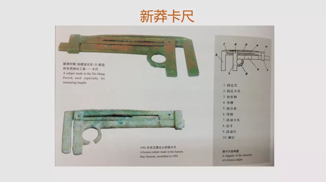 新朝游标卡尺图片