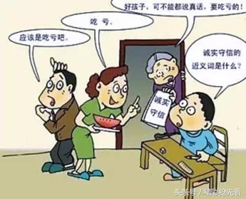 老实人吃亏漫画图片图片