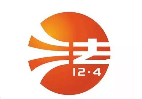 "124"全国宪法日 博望区带你走近宪法