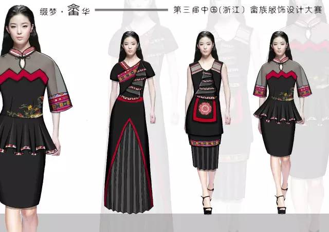 官方合作 2018第四届中国(浙江)畲族服饰设计大赛