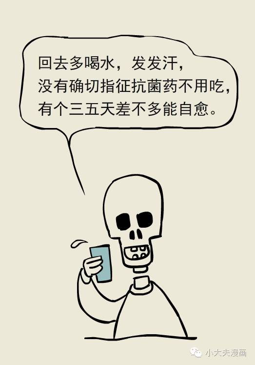 來源丨小大夫漫畫