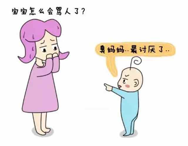 如何正確快速的糾正孩子說髒話的壞習慣?