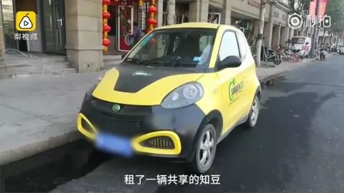 孫先生在一家名為天津恆邦達汽車租賃有限公租了一輛電動共享汽車