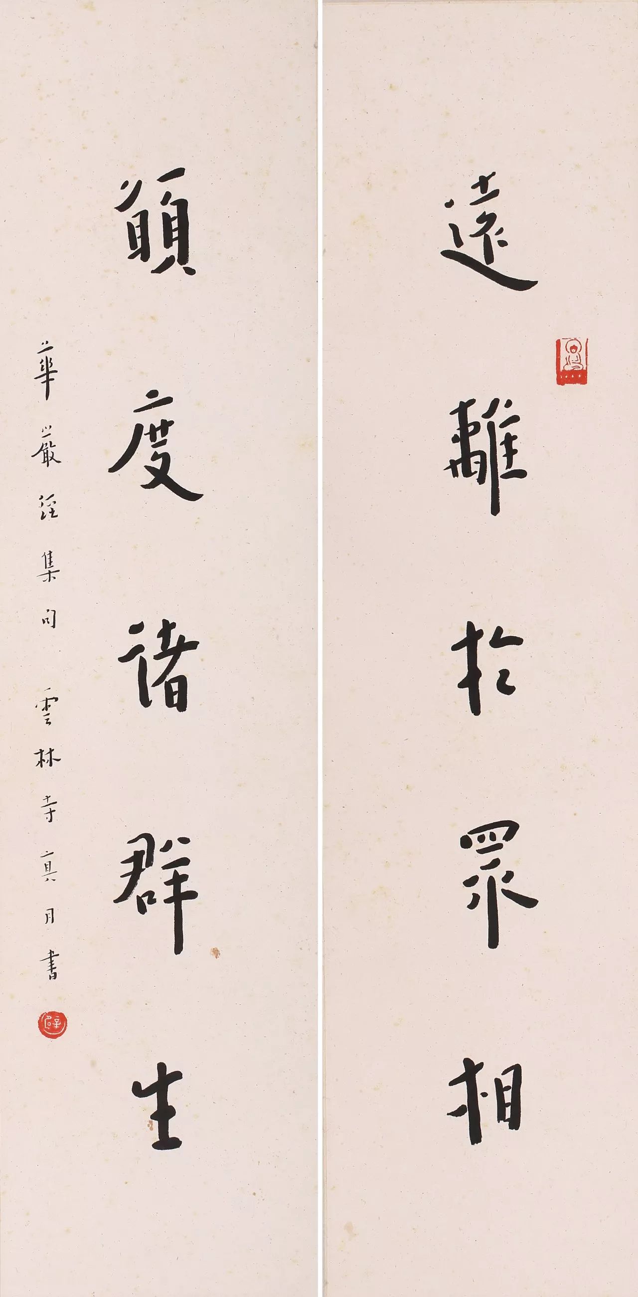 鈐印:闢(白),肖形印鑑藏印:劉質平(朱)出版:《弘一法師書法集》p52