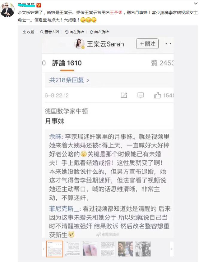 余文乐老婆什么来头不断改名掩盖李宗瑞视频女月事妹身份