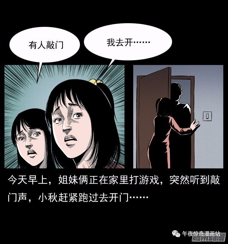 短篇鬼故事姐姐 恐怖漫畫詭案實錄之看不見的姐姐