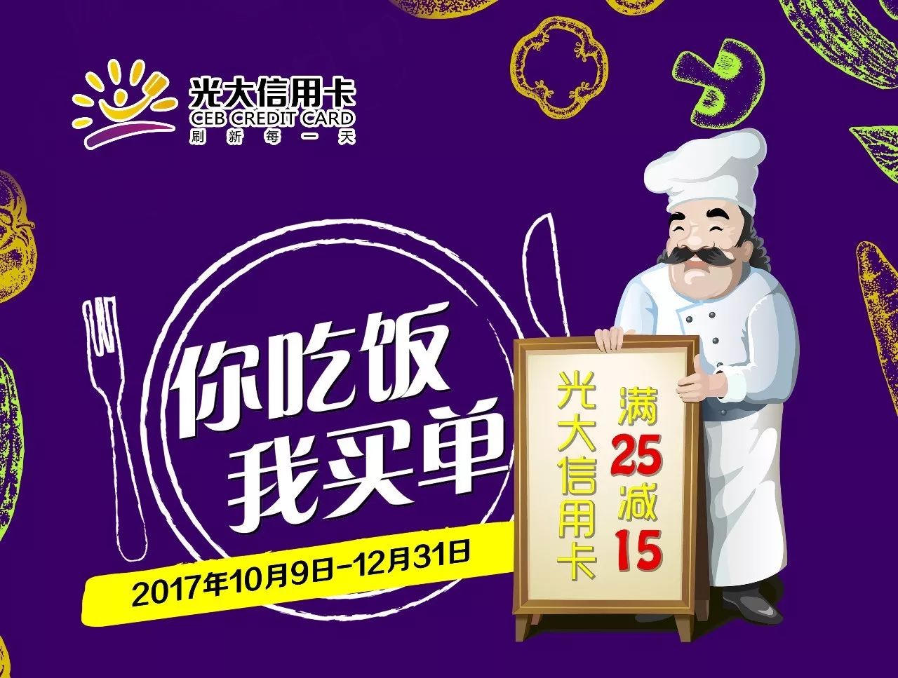 先买单后用餐宣传图片图片