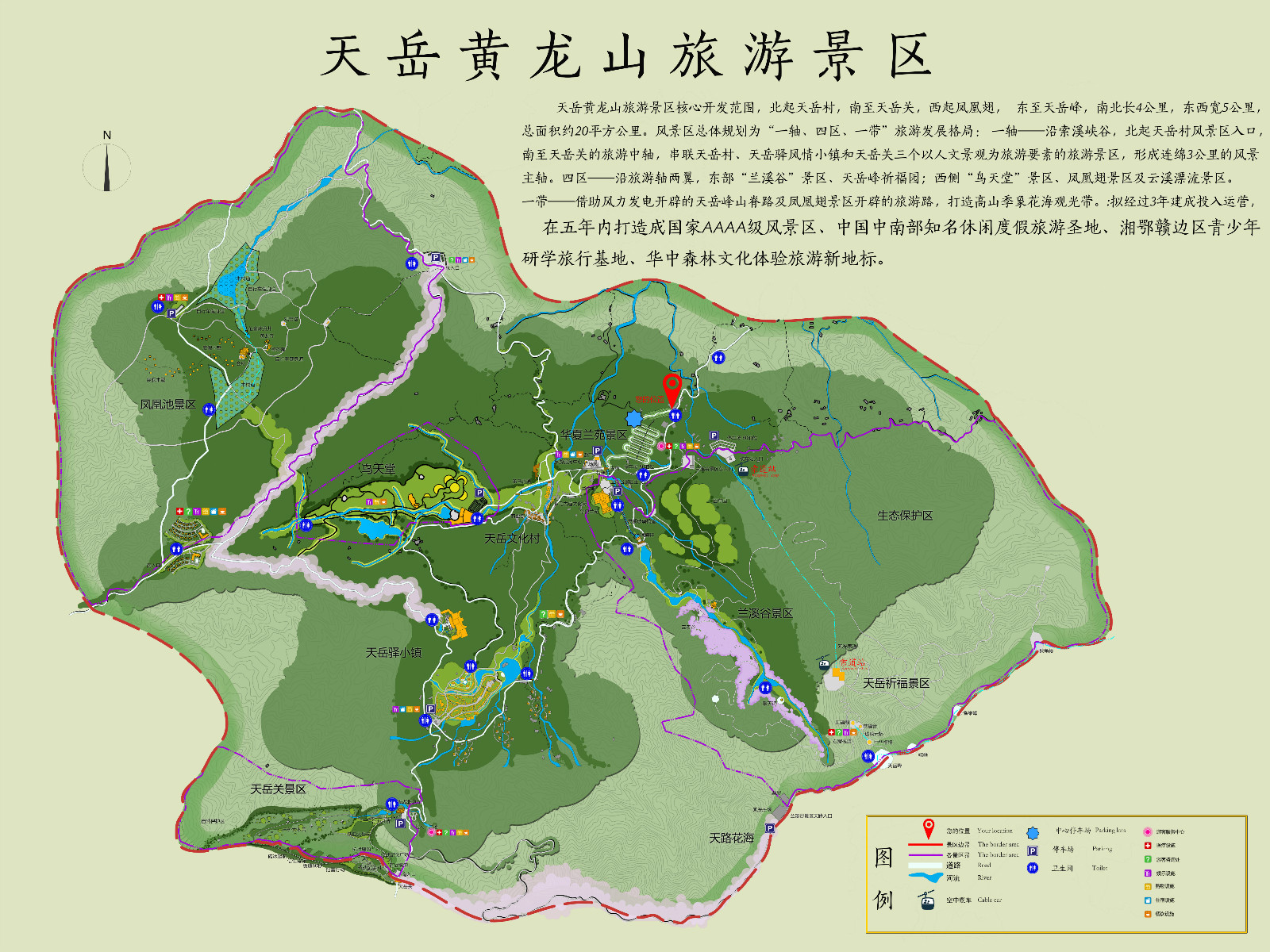 湖北通城天嶽黃龍山生態旅遊風景區ppp項目開工慶典盛大舉行