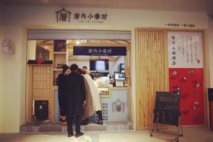 【厝内小眷村】这家网红奶茶店,从台湾为你而来,携福利与你相约金轮