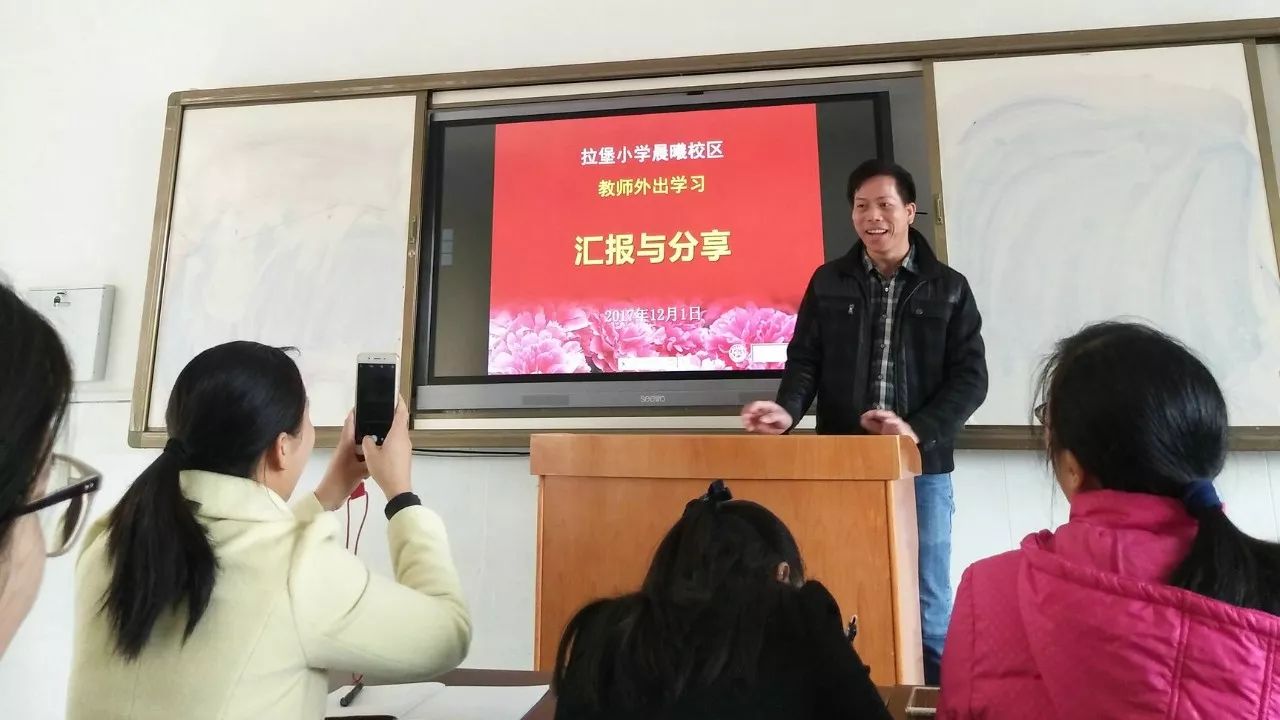 首先,韦引杭老师围绕无锡之行参加第25届"现代与经典"全国小学数学