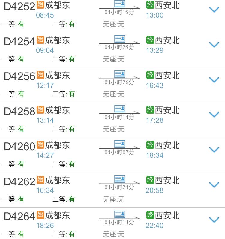 你心心念念的西成高铁,今天终于开通了!调图后徐州去成都仅需8个小时