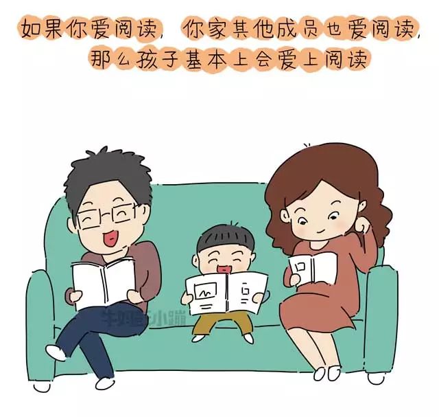 做到這一點孩子愛讀書不用你提醒漫畫