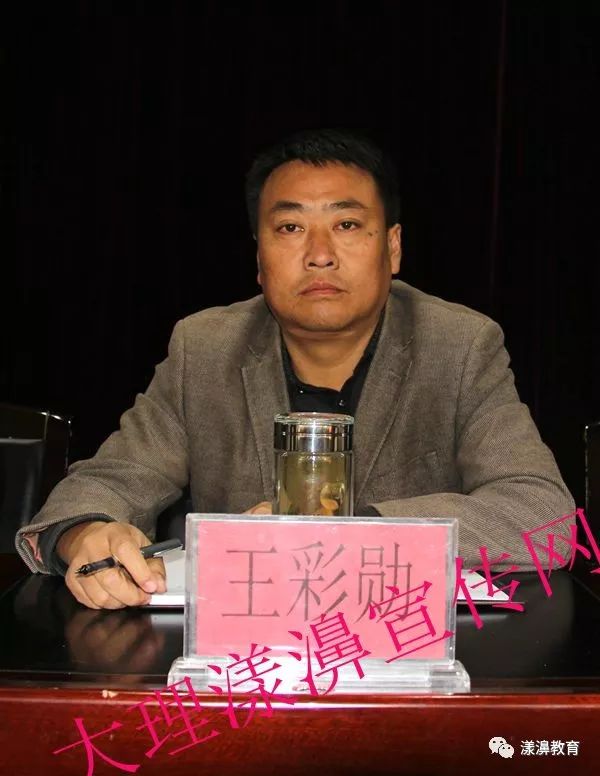 华副县长主持会议县政协副主席马艳华参加会议县教育局负责人做相关