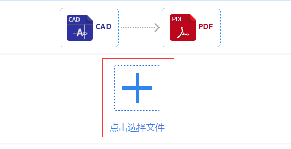 畢竟cad圖紙是不太好進行查看的,而且老闆查閱的時候一般也會讓你先